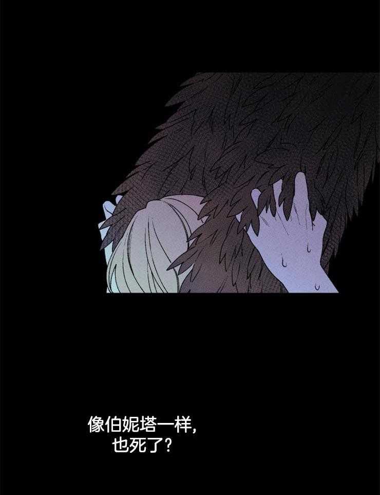 《永恒世界的女仆》漫画最新章节第34话_不该离开这里免费下拉式在线观看章节第【4】张图片