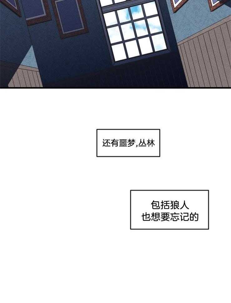 《永恒世界的女仆》漫画最新章节第34话_不该离开这里免费下拉式在线观看章节第【26】张图片