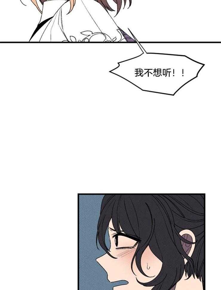 《永恒世界的女仆》漫画最新章节第34话_不该离开这里免费下拉式在线观看章节第【32】张图片