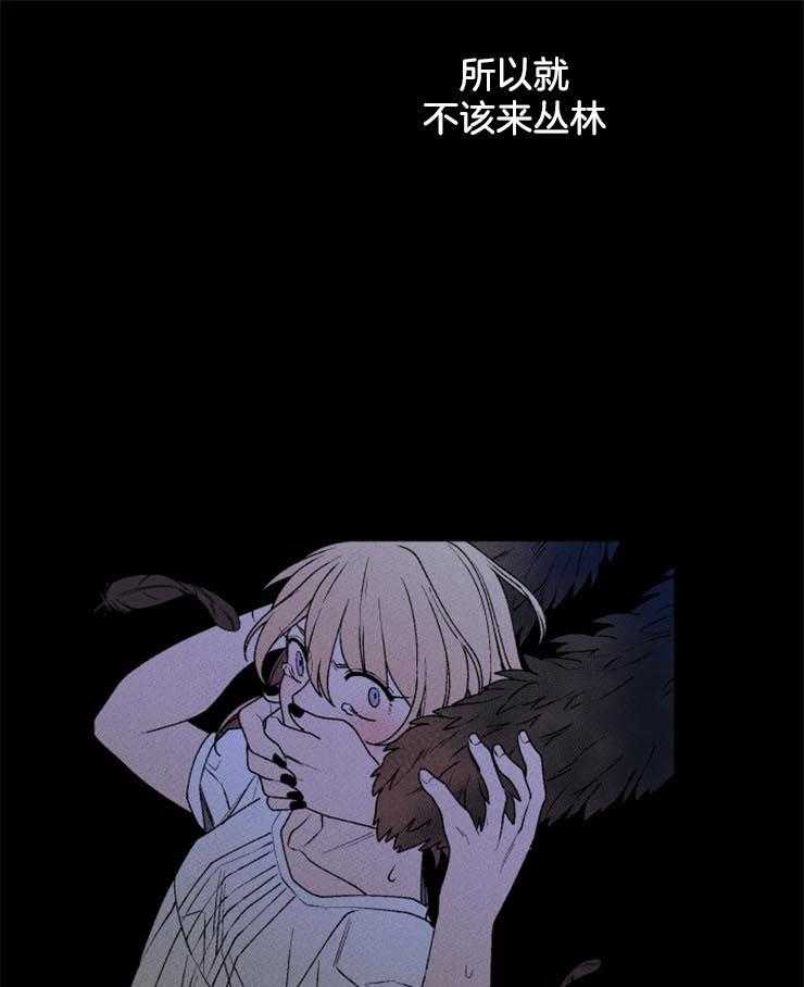 《永恒世界的女仆》漫画最新章节第34话_不该离开这里免费下拉式在线观看章节第【2】张图片