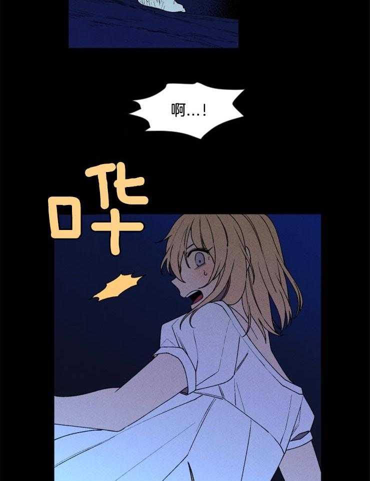 《永恒世界的女仆》漫画最新章节第34话_不该离开这里免费下拉式在线观看章节第【17】张图片