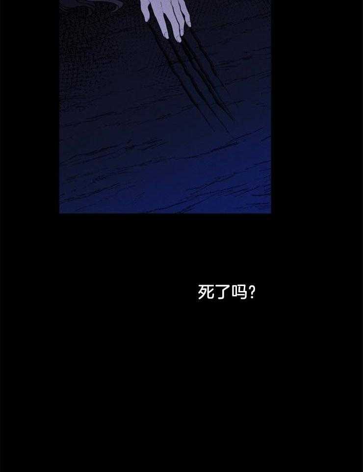 《永恒世界的女仆》漫画最新章节第34话_不该离开这里免费下拉式在线观看章节第【5】张图片