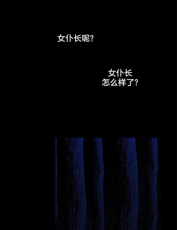 《永恒世界的女仆》漫画最新章节第34话_不该离开这里免费下拉式在线观看章节第【7】张图片