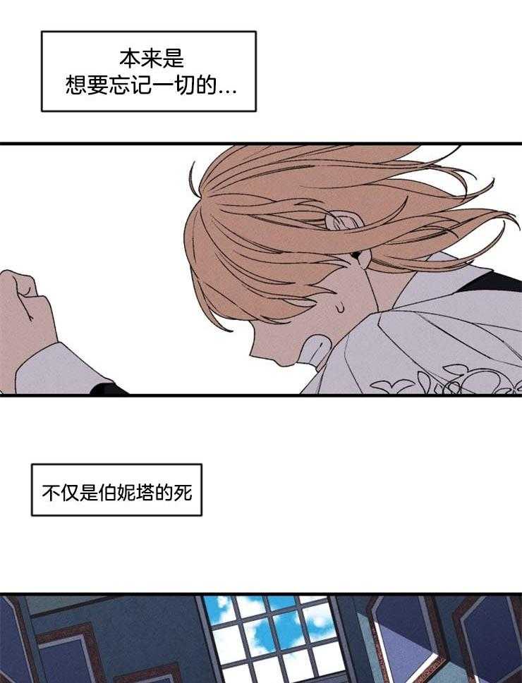 《永恒世界的女仆》漫画最新章节第34话_不该离开这里免费下拉式在线观看章节第【27】张图片