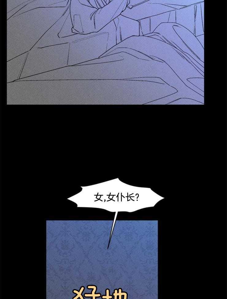 《永恒世界的女仆》漫画最新章节第35话_可疑的仪式免费下拉式在线观看章节第【19】张图片