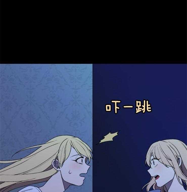 《永恒世界的女仆》漫画最新章节第36话_危险悄然而至免费下拉式在线观看章节第【2】张图片