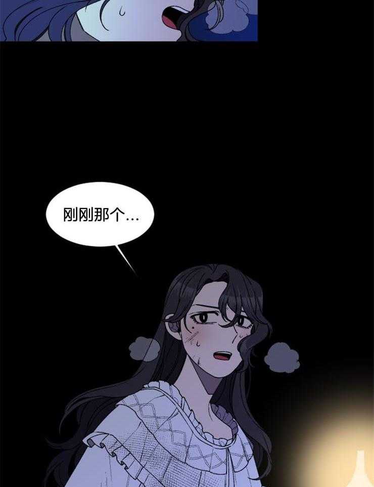 《永恒世界的女仆》漫画最新章节第36话_危险悄然而至免费下拉式在线观看章节第【9】张图片