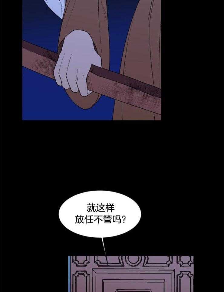 《永恒世界的女仆》漫画最新章节第36话_危险悄然而至免费下拉式在线观看章节第【17】张图片