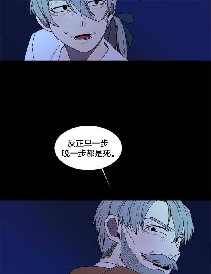 《永恒世界的女仆》漫画最新章节第36话_危险悄然而至免费下拉式在线观看章节第【19】张图片