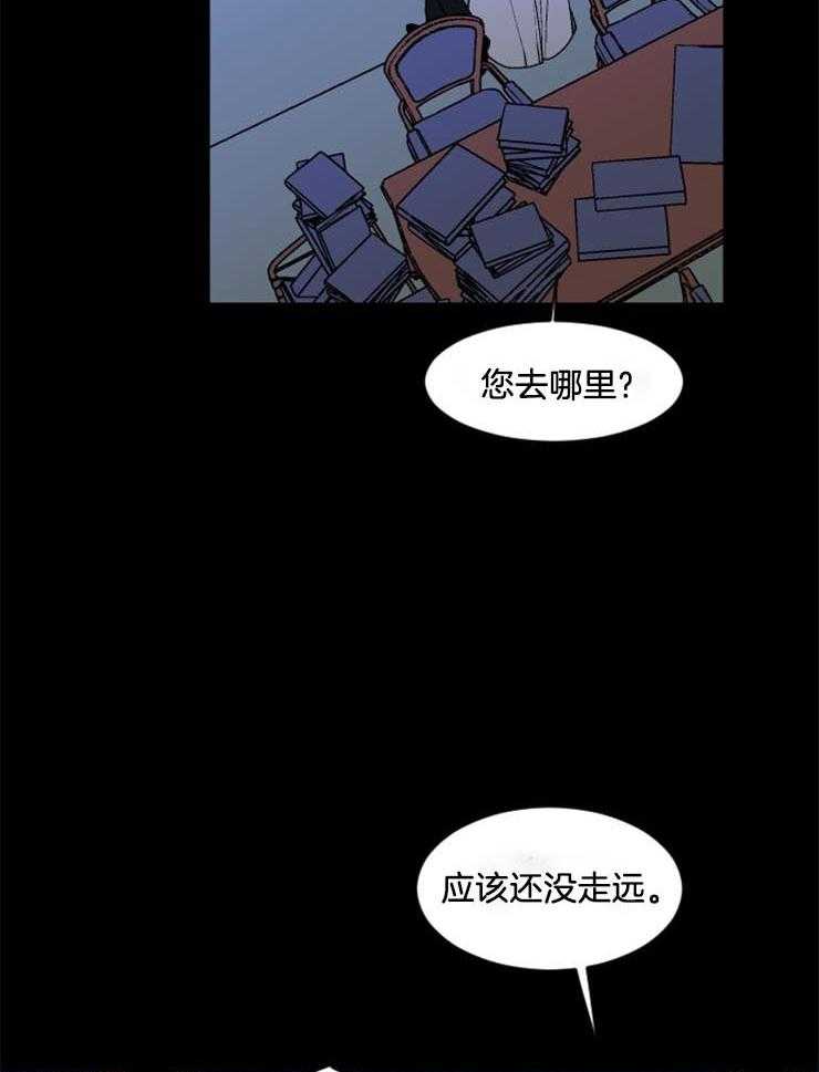 《永恒世界的女仆》漫画最新章节第36话_危险悄然而至免费下拉式在线观看章节第【26】张图片