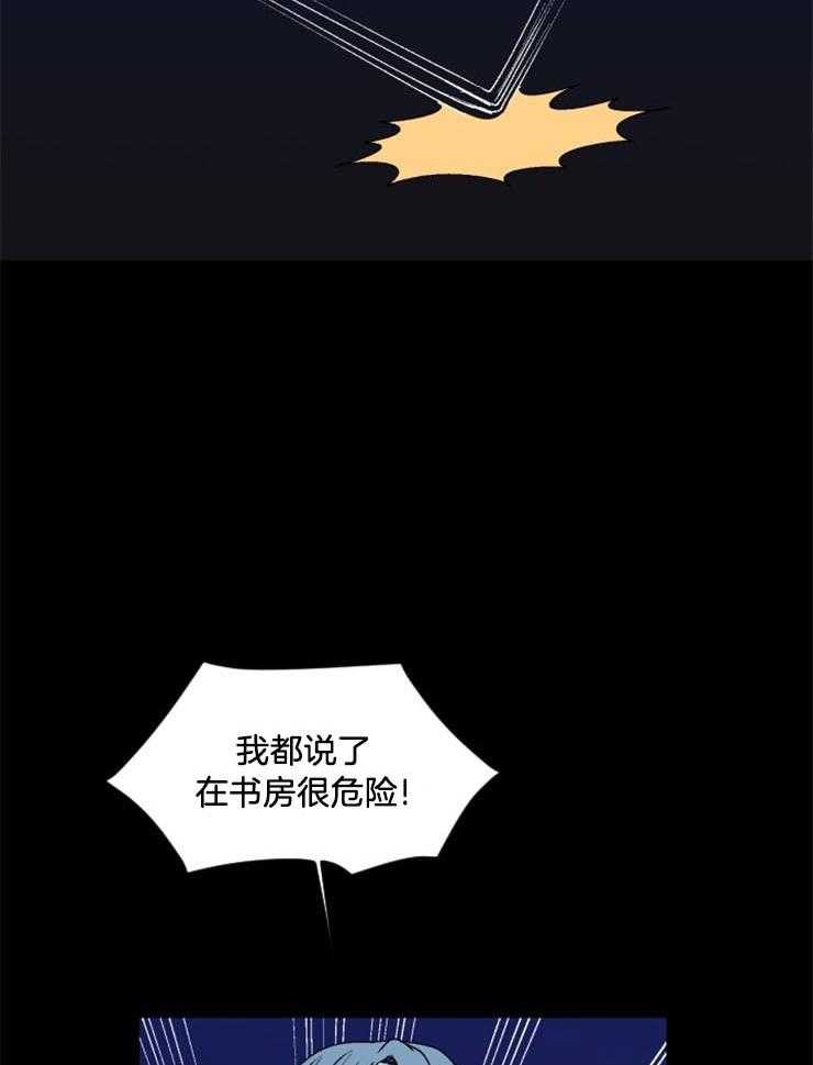 《永恒世界的女仆》漫画最新章节第36话_危险悄然而至免费下拉式在线观看章节第【36】张图片