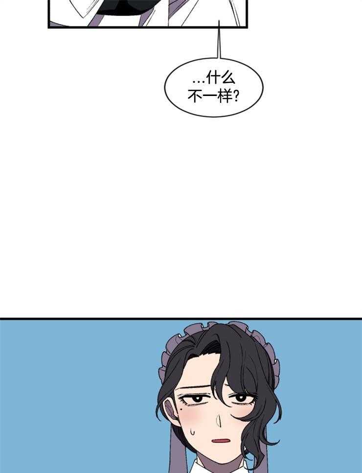 《永恒世界的女仆》漫画最新章节第37话_没时间了免费下拉式在线观看章节第【12】张图片