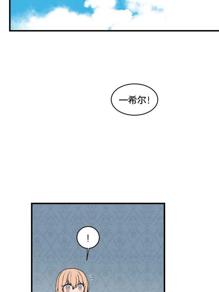 《永恒世界的女仆》漫画最新章节第37话_没时间了免费下拉式在线观看章节第【32】张图片