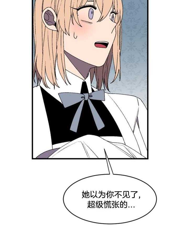 《永恒世界的女仆》漫画最新章节第37话_没时间了免费下拉式在线观看章节第【18】张图片