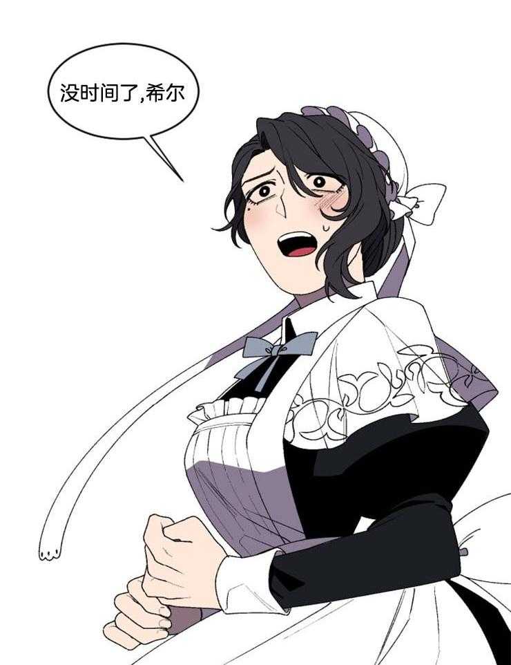 《永恒世界的女仆》漫画最新章节第37话_没时间了免费下拉式在线观看章节第【27】张图片