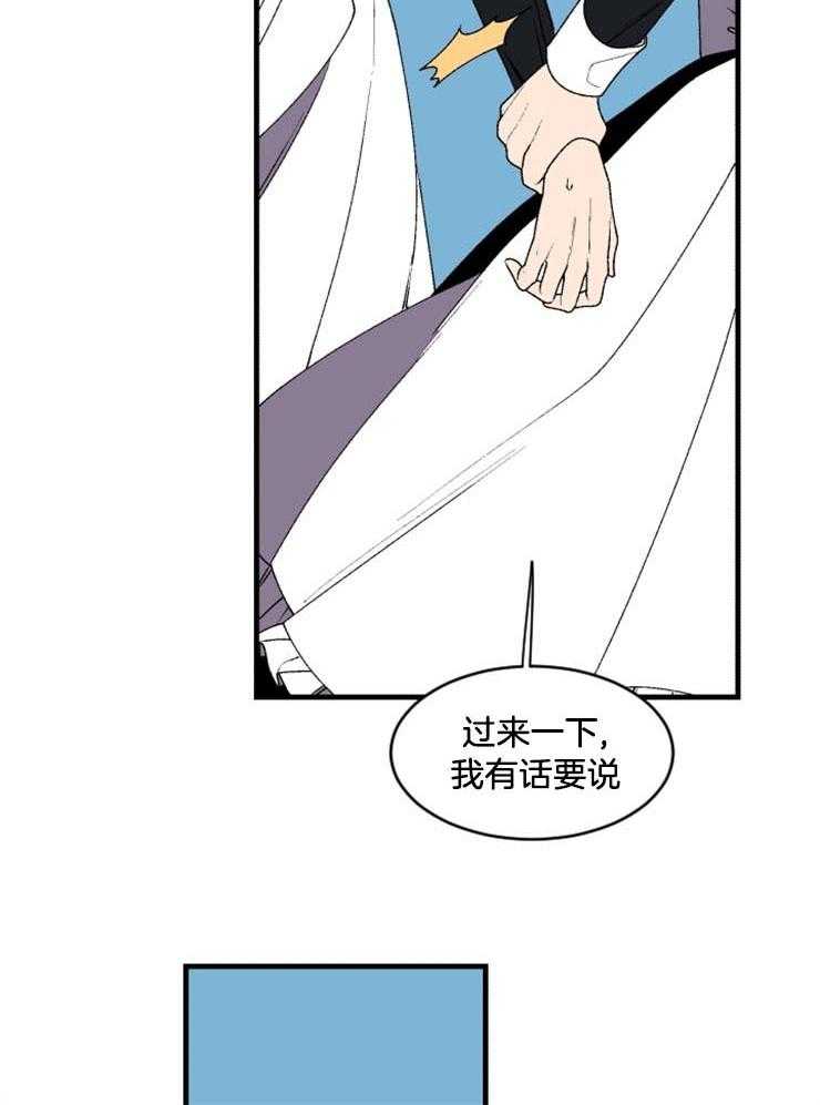 《永恒世界的女仆》漫画最新章节第37话_没时间了免费下拉式在线观看章节第【30】张图片