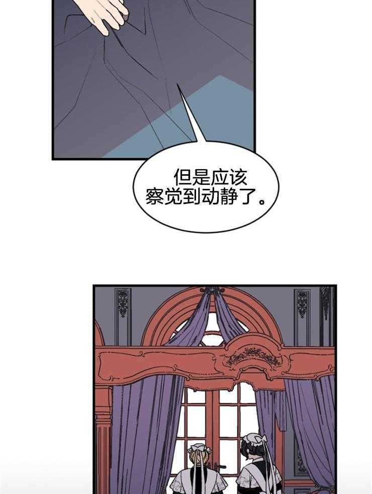 《永恒世界的女仆》漫画最新章节第38话_我对你免费下拉式在线观看章节第【10】张图片