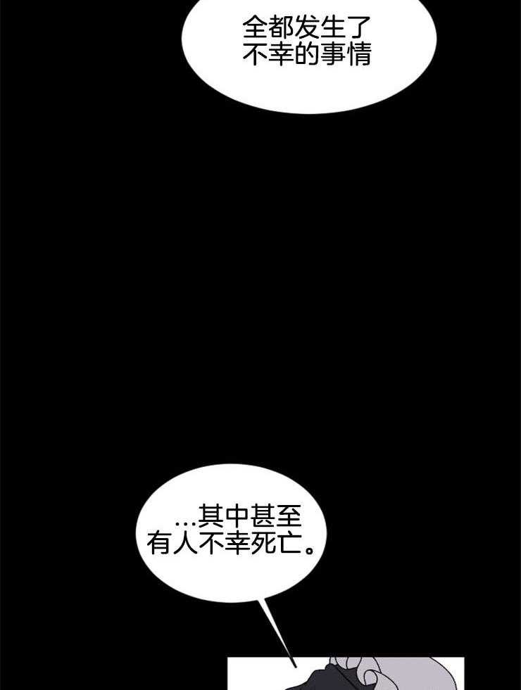 《永恒世界的女仆》漫画最新章节第38话_我对你免费下拉式在线观看章节第【7】张图片