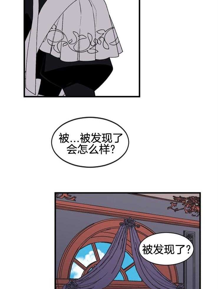 《永恒世界的女仆》漫画最新章节第38话_我对你免费下拉式在线观看章节第【12】张图片