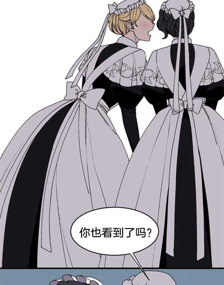 《永恒世界的女仆》漫画最新章节第38话_我对你免费下拉式在线观看章节第【20】张图片