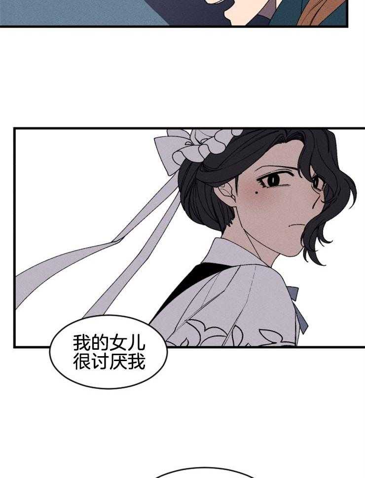 《永恒世界的女仆》漫画最新章节第40话_谢谢你免费下拉式在线观看章节第【33】张图片