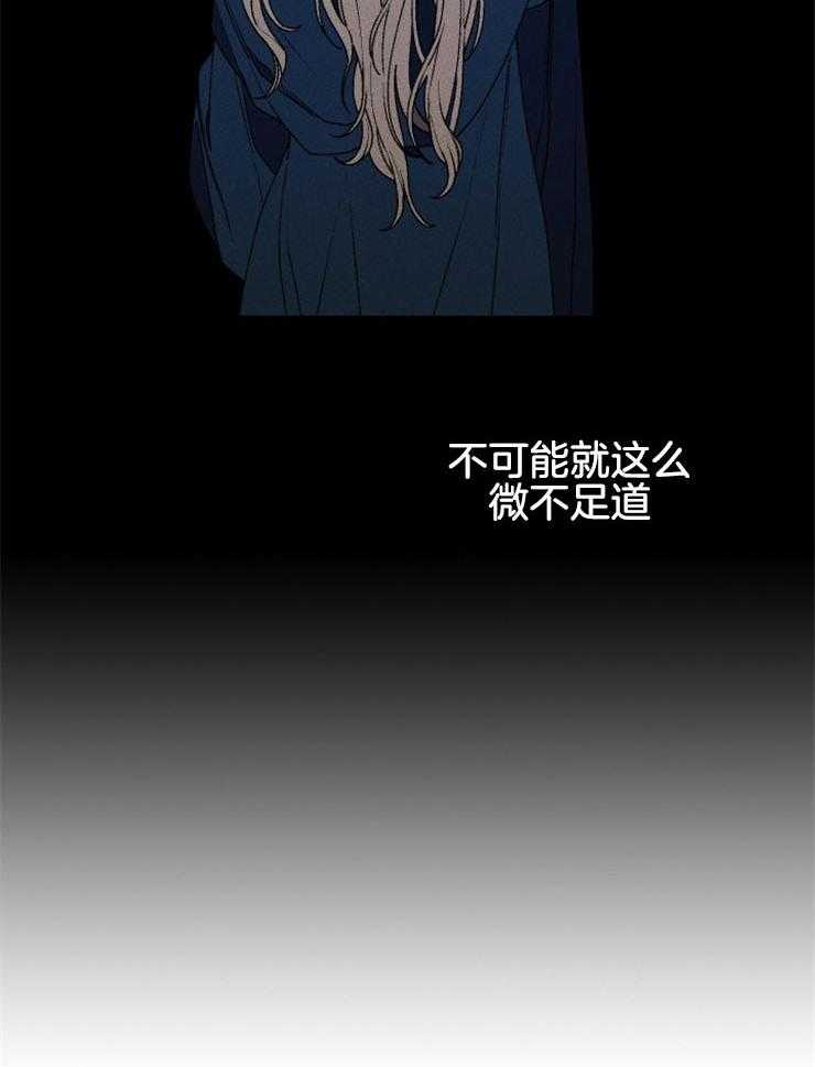 《永恒世界的女仆》漫画最新章节第42话_丽萨的诅咒免费下拉式在线观看章节第【28】张图片