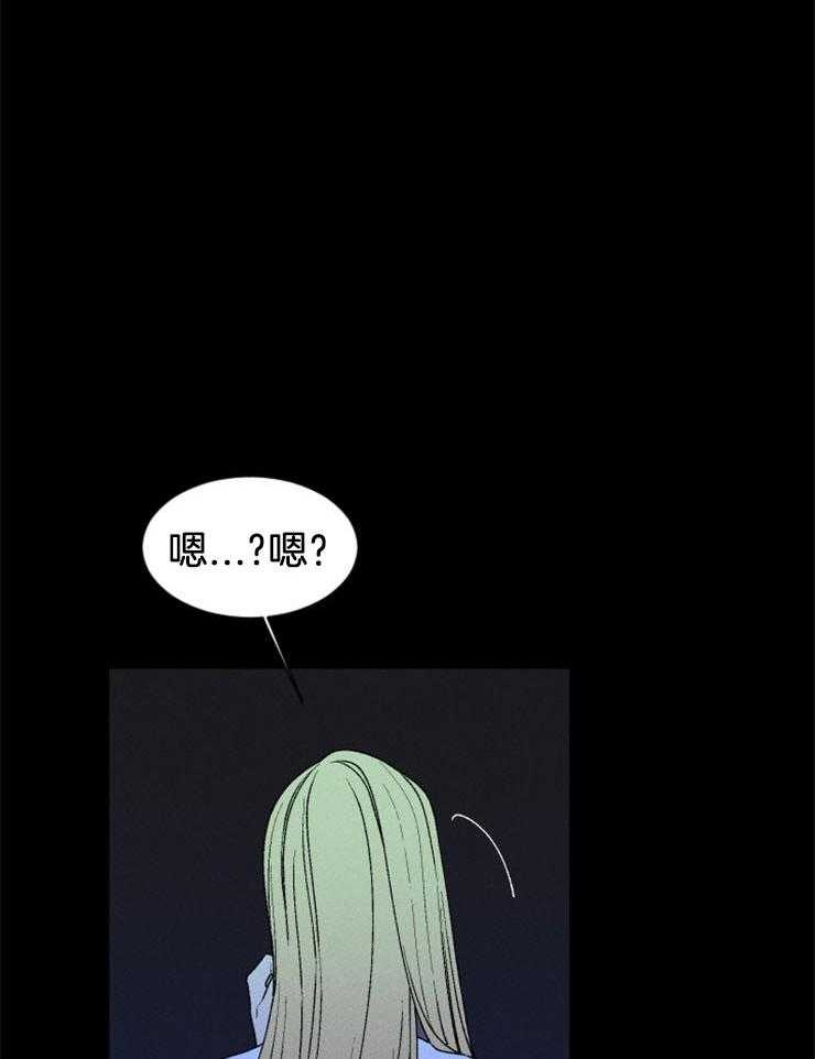 《永恒世界的女仆》漫画最新章节第42话_丽萨的诅咒免费下拉式在线观看章节第【14】张图片