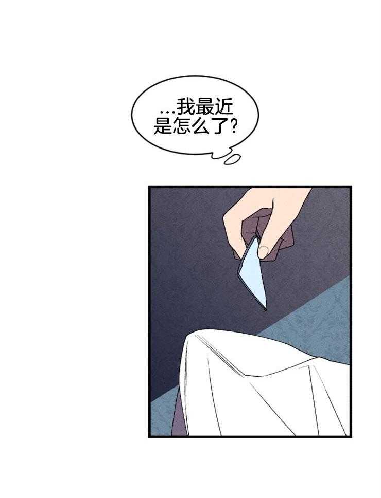 《永恒世界的女仆》漫画最新章节第42话_丽萨的诅咒免费下拉式在线观看章节第【33】张图片