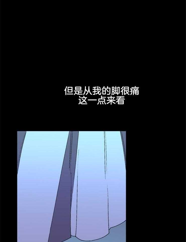 《永恒世界的女仆》漫画最新章节第42话_丽萨的诅咒免费下拉式在线观看章节第【7】张图片