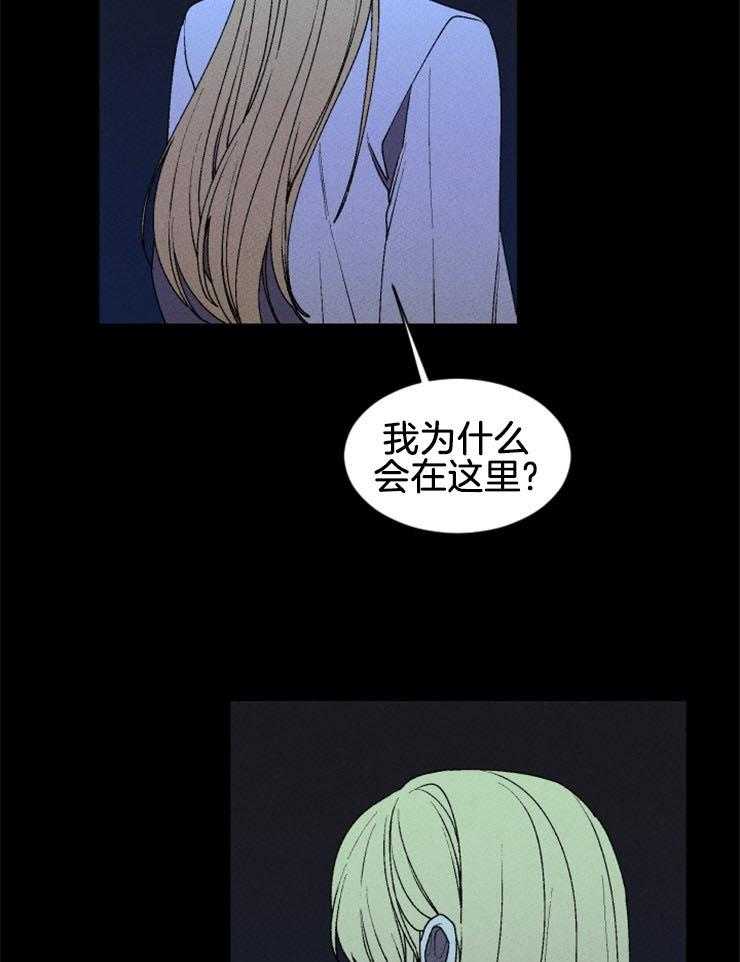 《永恒世界的女仆》漫画最新章节第42话_丽萨的诅咒免费下拉式在线观看章节第【13】张图片