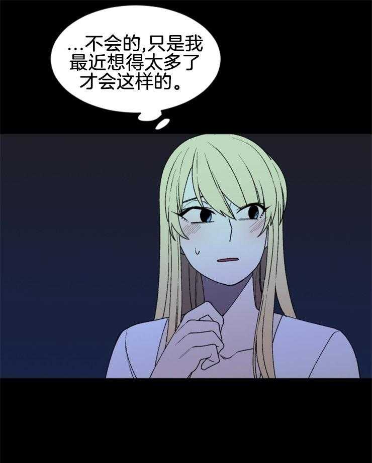 《永恒世界的女仆》漫画最新章节第42话_丽萨的诅咒免费下拉式在线观看章节第【4】张图片