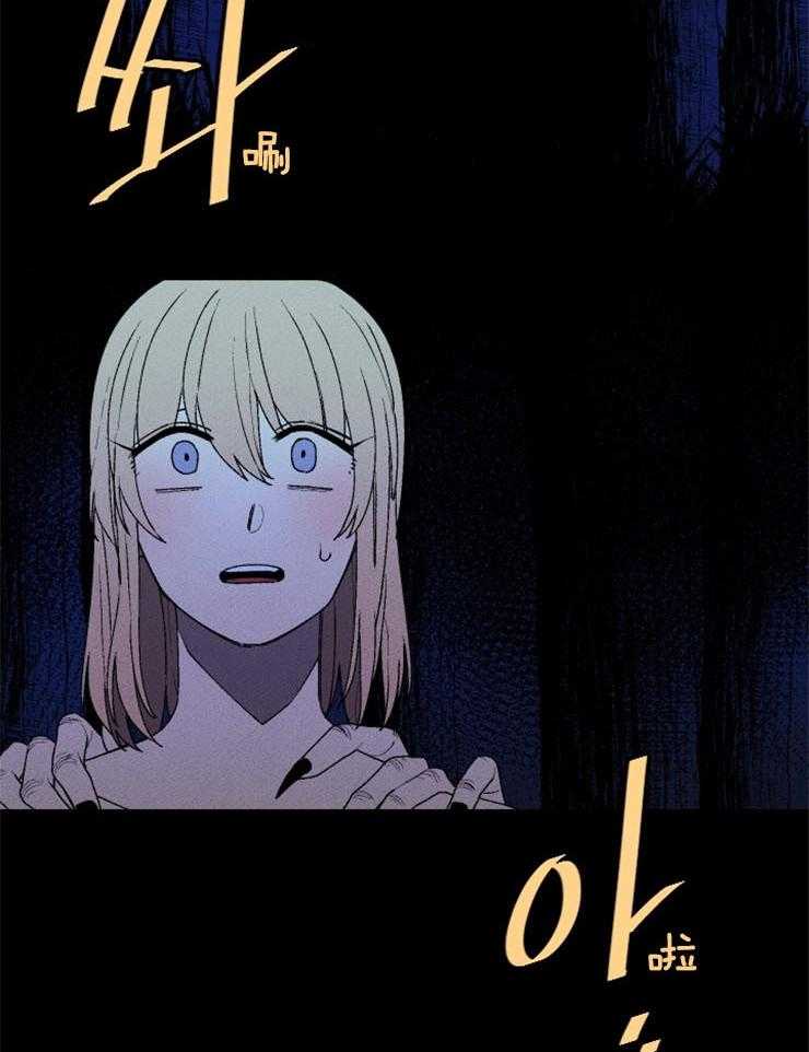 《永恒世界的女仆》漫画最新章节第46话_擅自行动免费下拉式在线观看章节第【12】张图片