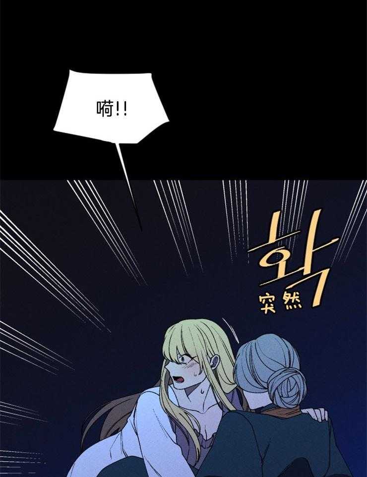 《永恒世界的女仆》漫画最新章节第51话_狼人出现免费下拉式在线观看章节第【25】张图片