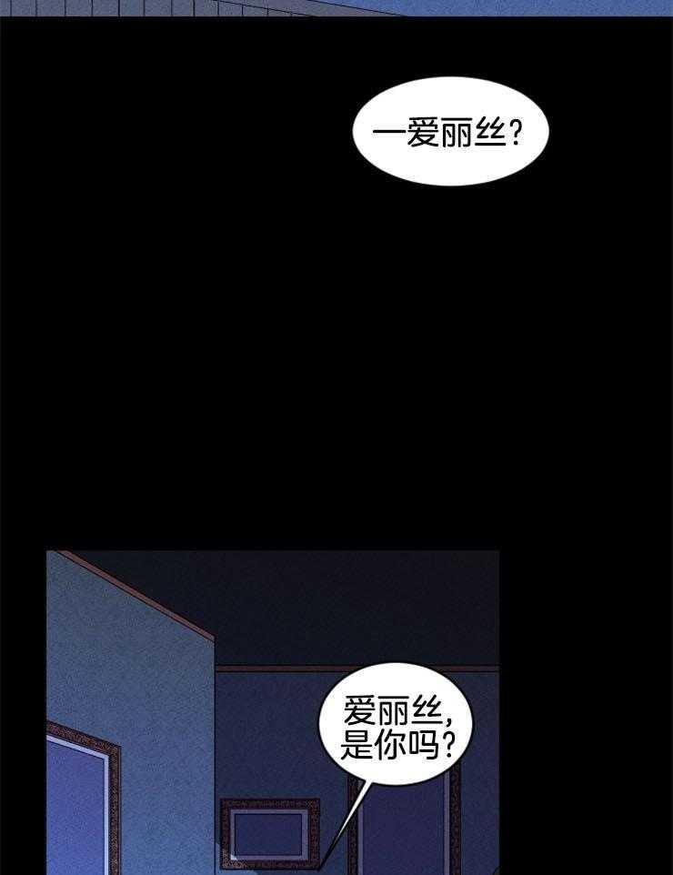 《永恒世界的女仆》漫画最新章节第51话_狼人出现免费下拉式在线观看章节第【14】张图片