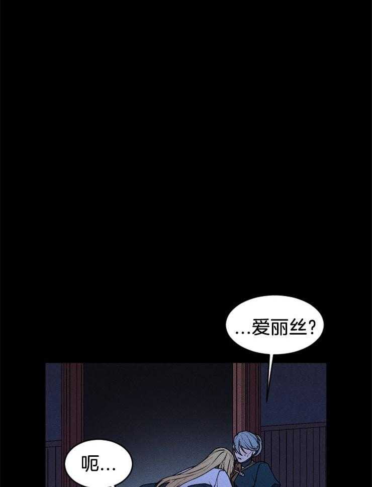 《永恒世界的女仆》漫画最新章节第51话_狼人出现免费下拉式在线观看章节第【28】张图片