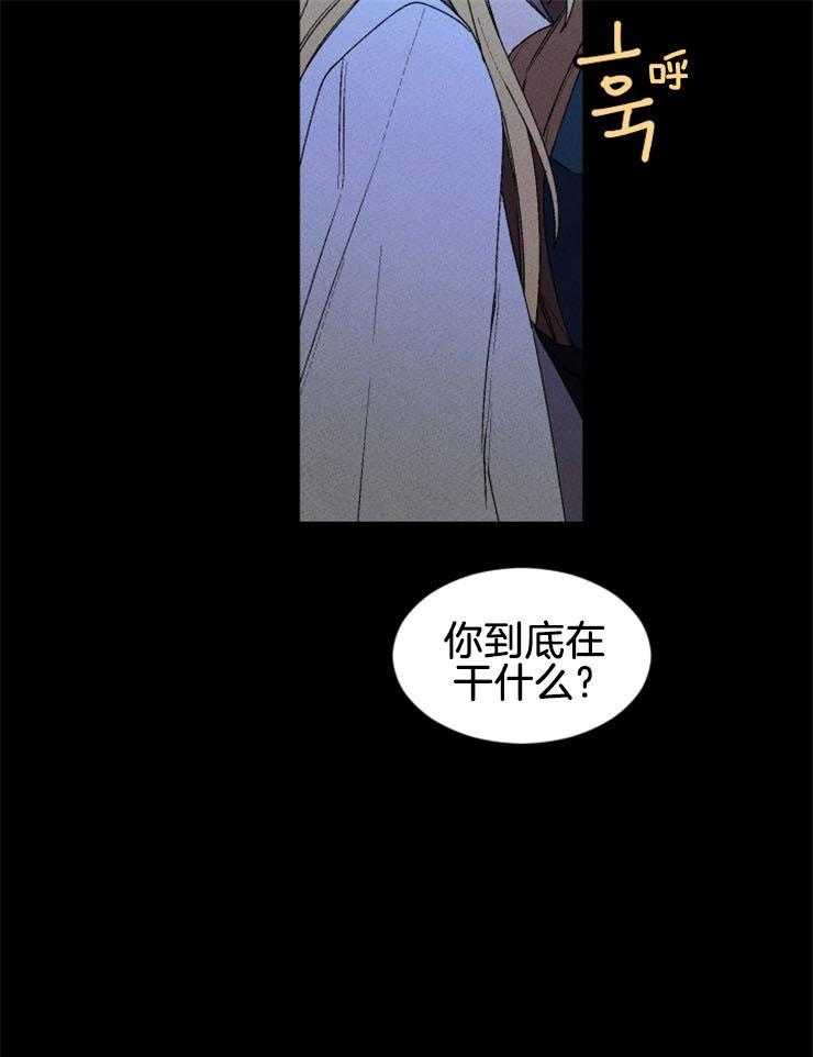 《永恒世界的女仆》漫画最新章节第51话_狼人出现免费下拉式在线观看章节第【26】张图片