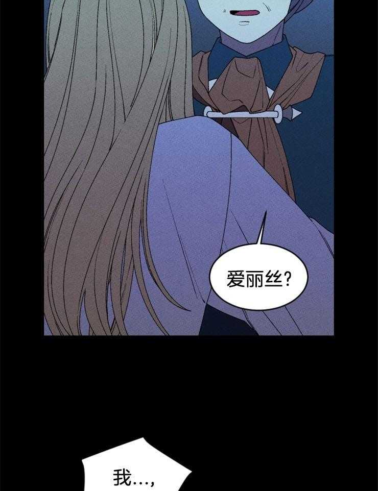 《永恒世界的女仆》漫画最新章节第51话_狼人出现免费下拉式在线观看章节第【18】张图片