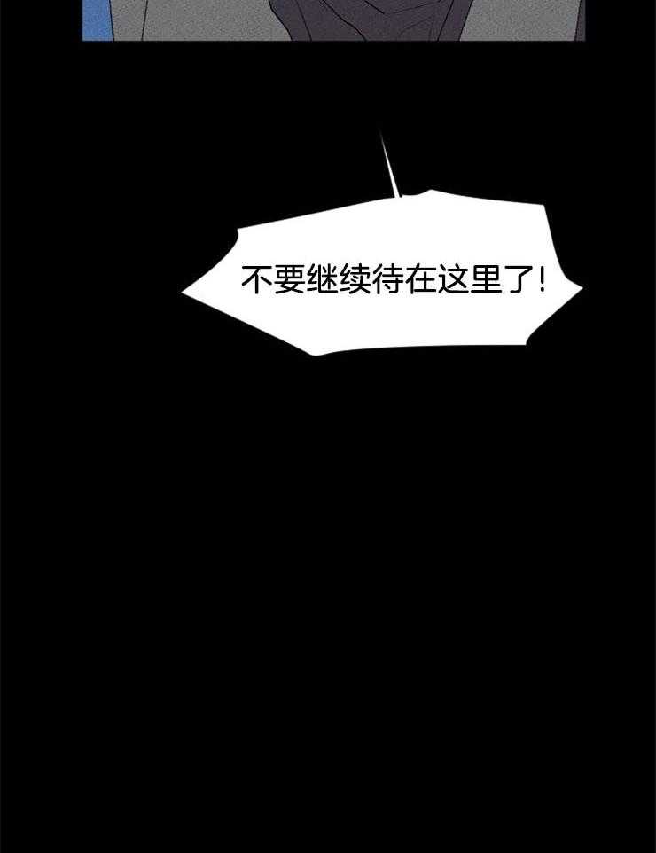 《永恒世界的女仆》漫画最新章节第51话_狼人出现免费下拉式在线观看章节第【16】张图片