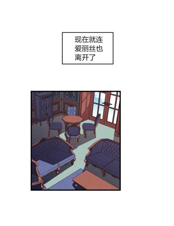 《永恒世界的女仆》漫画最新章节第53话_去看大海免费下拉式在线观看章节第【27】张图片