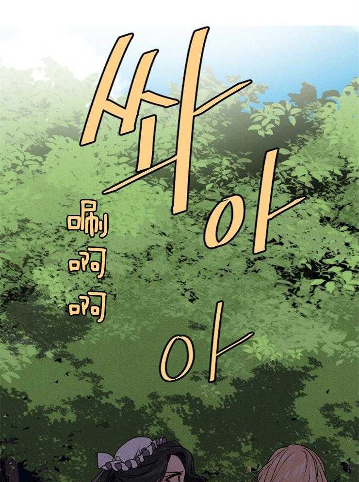 《永恒世界的女仆》漫画最新章节第53话_去看大海免费下拉式在线观看章节第【3】张图片