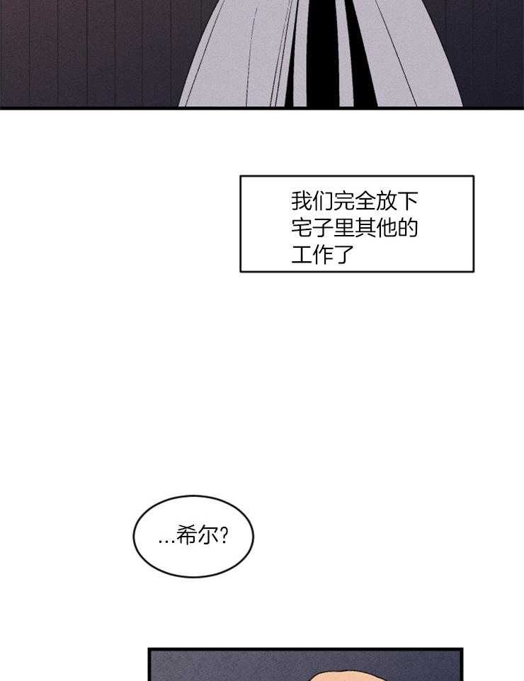 《永恒世界的女仆》漫画最新章节第53话_去看大海免费下拉式在线观看章节第【24】张图片