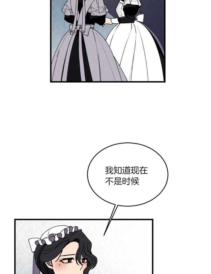 《永恒世界的女仆》漫画最新章节第53话_去看大海免费下拉式在线观看章节第【17】张图片