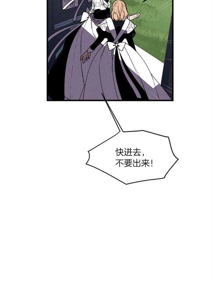 《永恒世界的女仆》漫画最新章节第53话_去看大海免费下拉式在线观看章节第【6】张图片