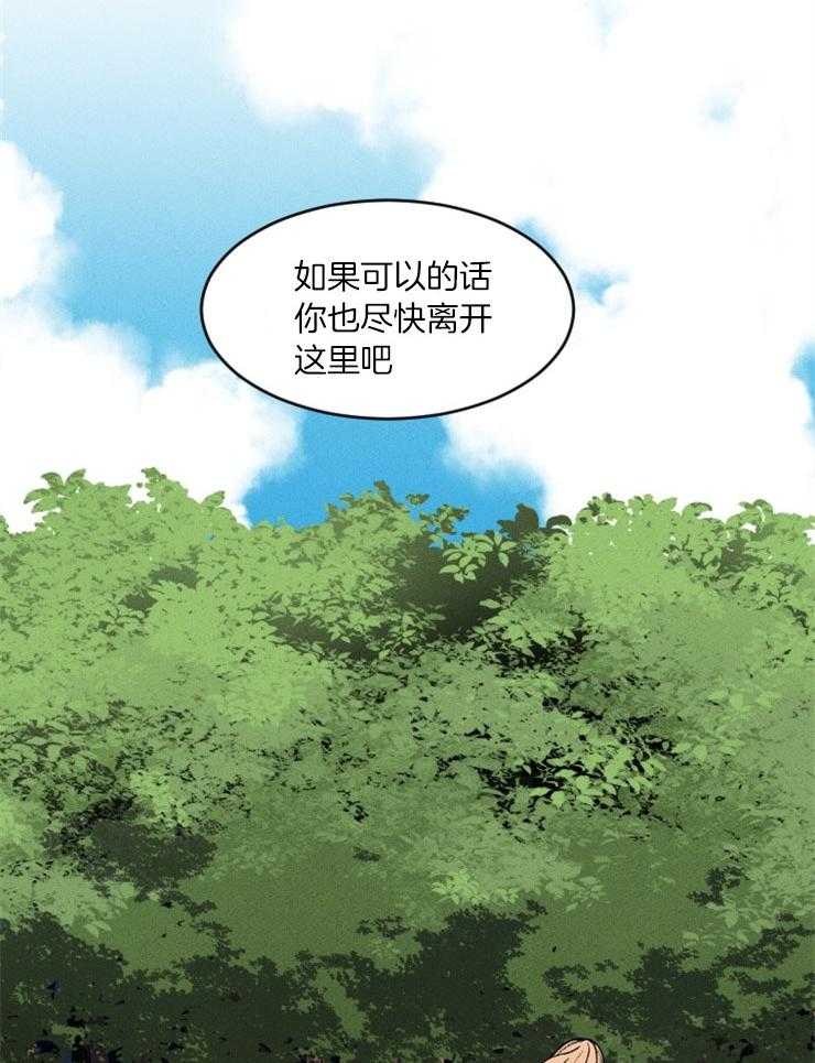 《永恒世界的女仆》漫画最新章节第53话_去看大海免费下拉式在线观看章节第【40】张图片