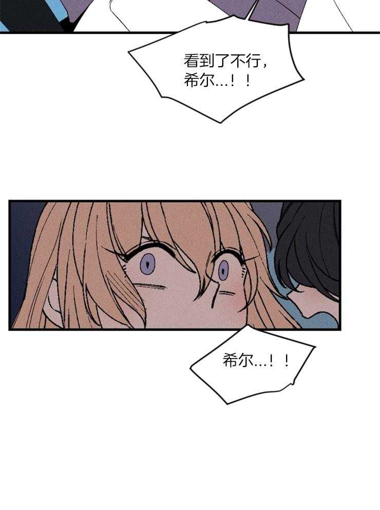 《永恒世界的女仆》漫画最新章节第53话_去看大海免费下拉式在线观看章节第【4】张图片