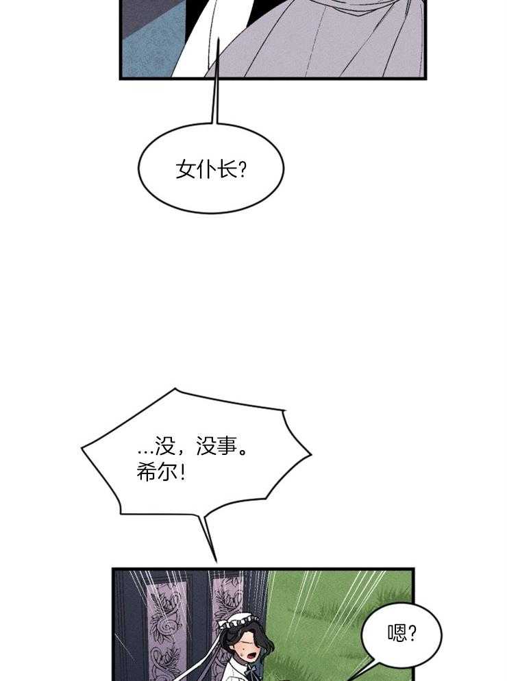 《永恒世界的女仆》漫画最新章节第53话_去看大海免费下拉式在线观看章节第【7】张图片