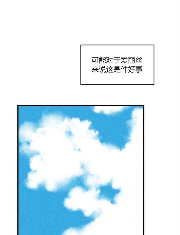 《永恒世界的女仆》漫画最新章节第53话_去看大海免费下拉式在线观看章节第【34】张图片