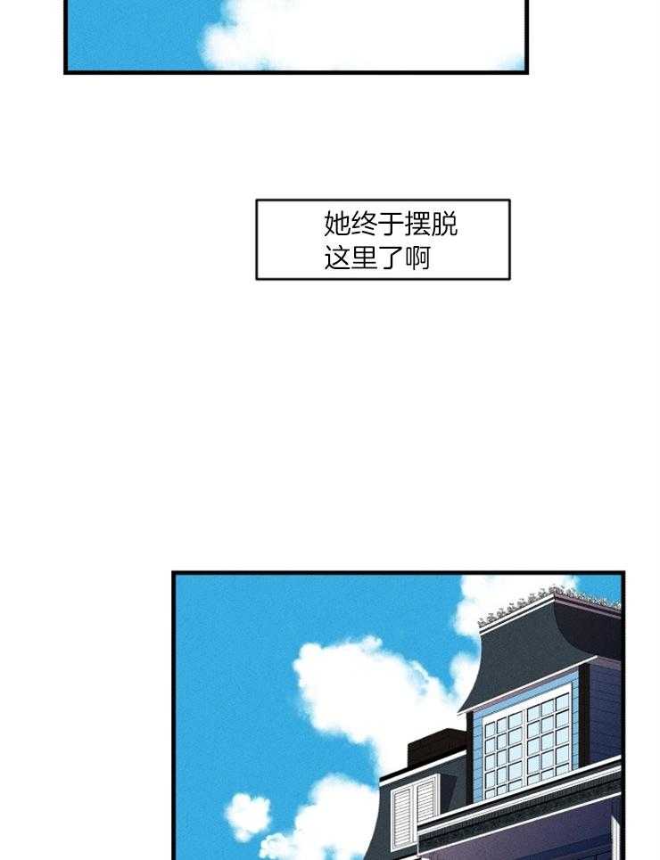 《永恒世界的女仆》漫画最新章节第53话_去看大海免费下拉式在线观看章节第【33】张图片