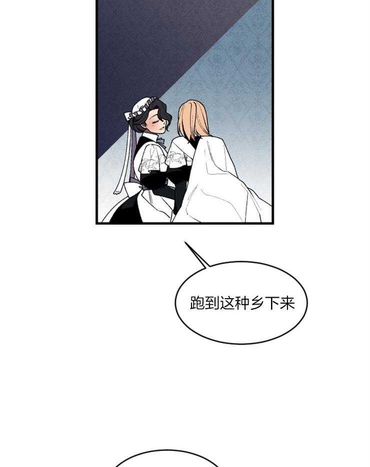 《永恒世界的女仆》漫画最新章节第55话_留给你的遗产免费下拉式在线观看章节第【18】张图片