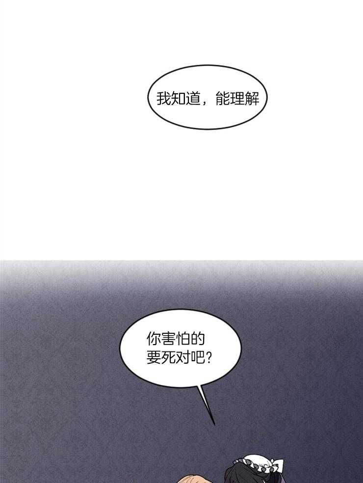 《永恒世界的女仆》漫画最新章节第55话_留给你的遗产免费下拉式在线观看章节第【27】张图片